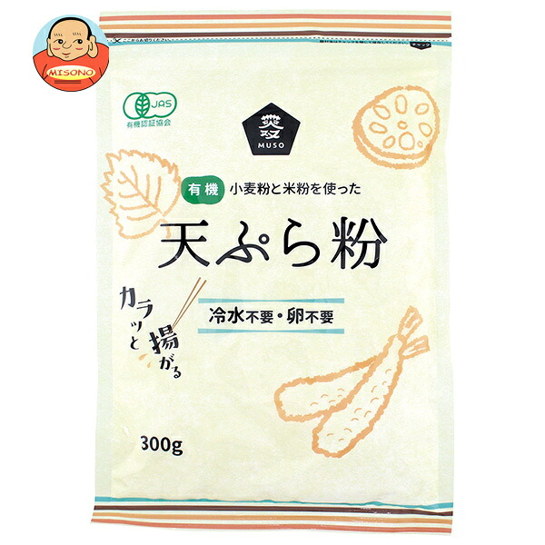 ムソー 有機 天ぷら粉 300g×5袋入