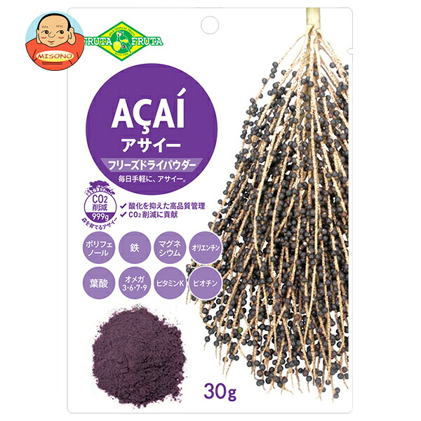 フルッタフルッタ アサイー フリーズドライパウダー 30g×3個入