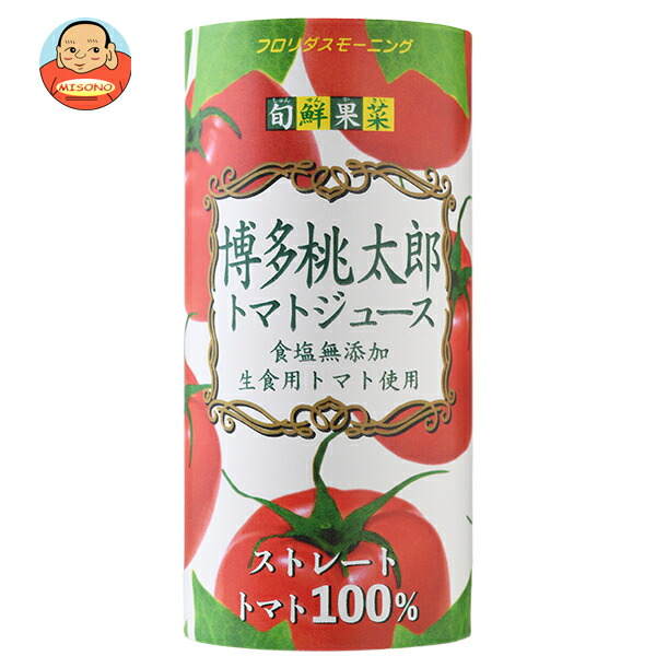 フロリダスモーニング 博多桃太郎 トマトジュース 195gカートカン×15本入