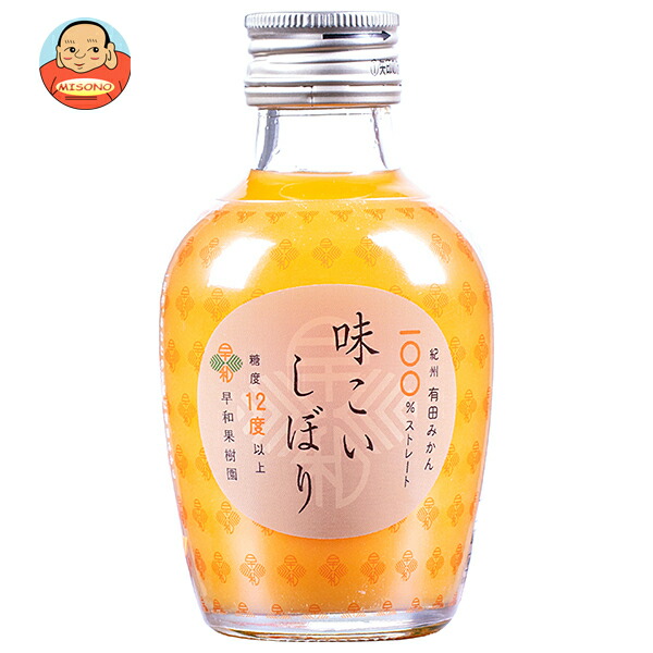 早和果樹園 味こいしぼり 180ml瓶×30本入