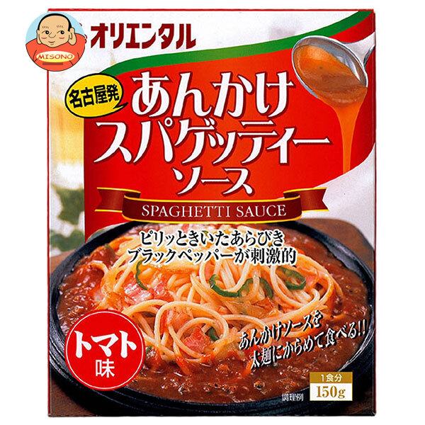 オリエンタル あんかけスパゲッティソース トマト味 150g×30個入