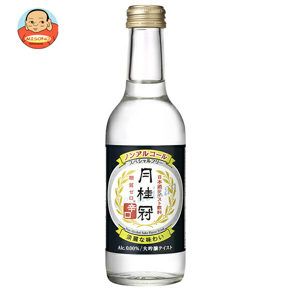 月桂冠 スペシャルフリー 辛口 245ml瓶×12本入