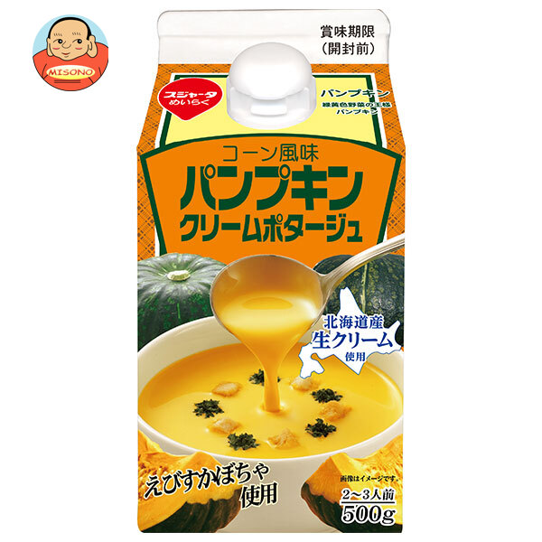 スジャータ パンプキン クリームポタージュ 500g紙パック×12本入