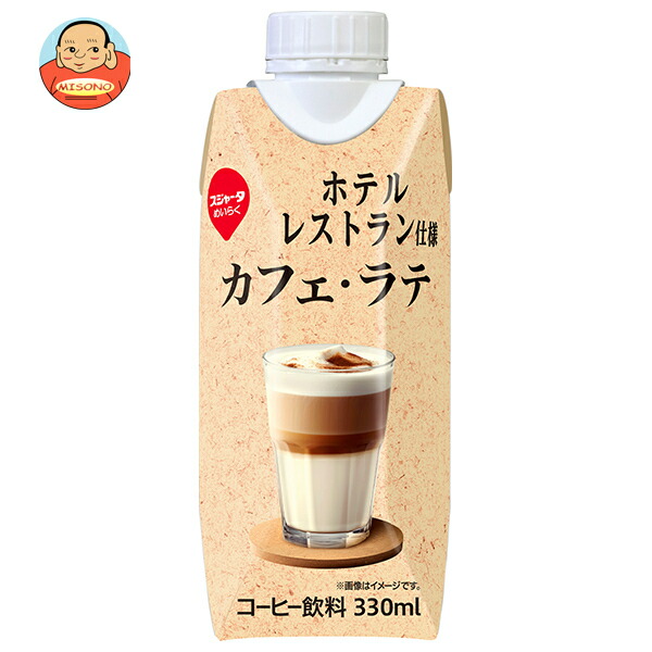 スジャータ ホテルレストラン仕様 カフェ ラテ(プリズマ容器) 330ml紙パック×12本入