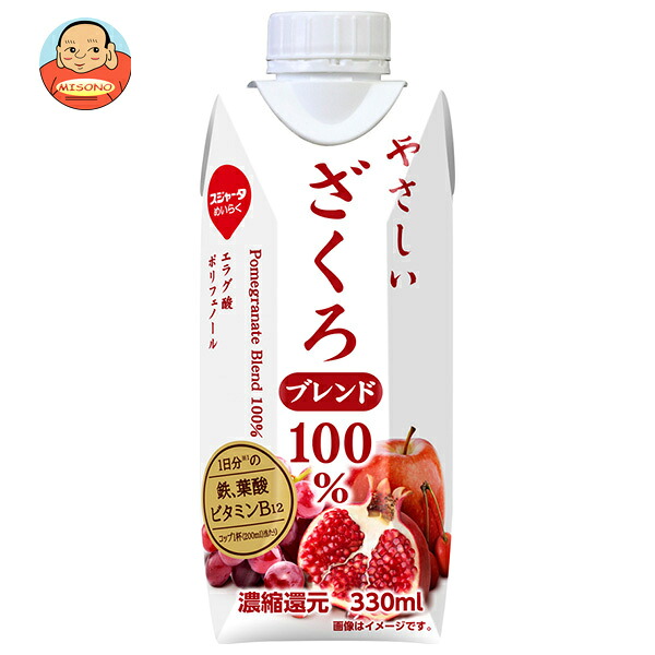 スジャータ やさしいざくろブレンド100% 330ml紙パック×12本入