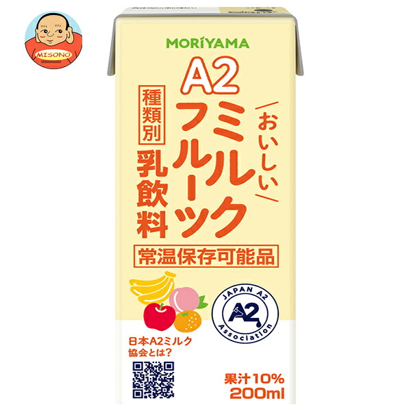 守山乳業 A2 おいしいミルクフルーツ 200ml紙パック×24本入