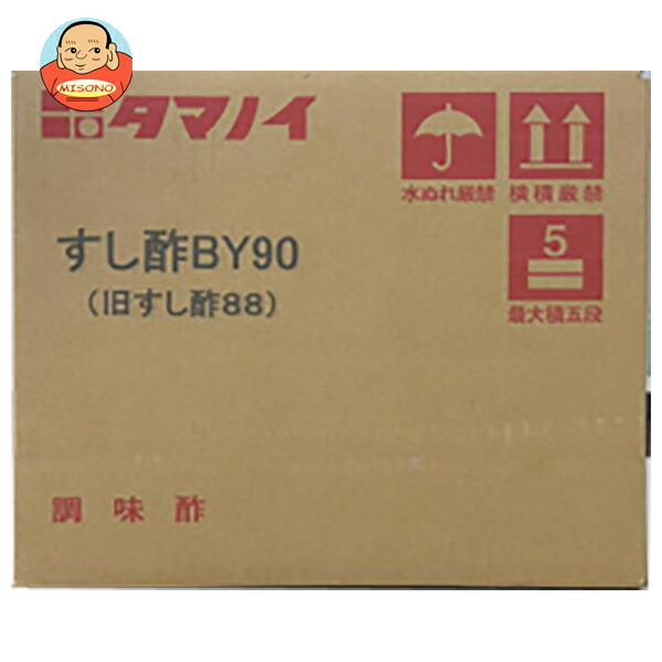 タマノイ酢 すし酢BY90 20L×1箱入