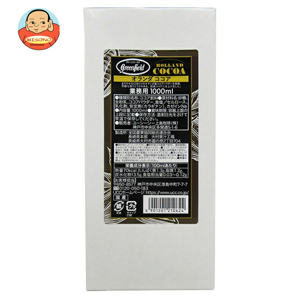 UCC GreenField(グリーンフィールド) HOLLAND COCOA(オランダココア) 1000ml紙パック×6本入