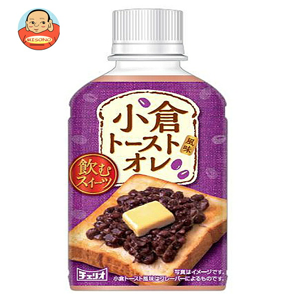チェリオ 飲むスイーツ 小倉トースト風味オレ 280mlペットボトル×24本入