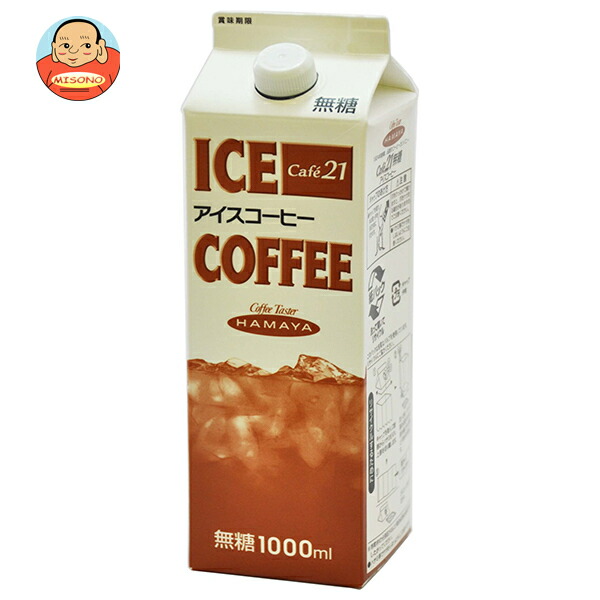 ハマヤ カフェ21 アイスコーヒー 無糖 1000ml紙パック×12本入