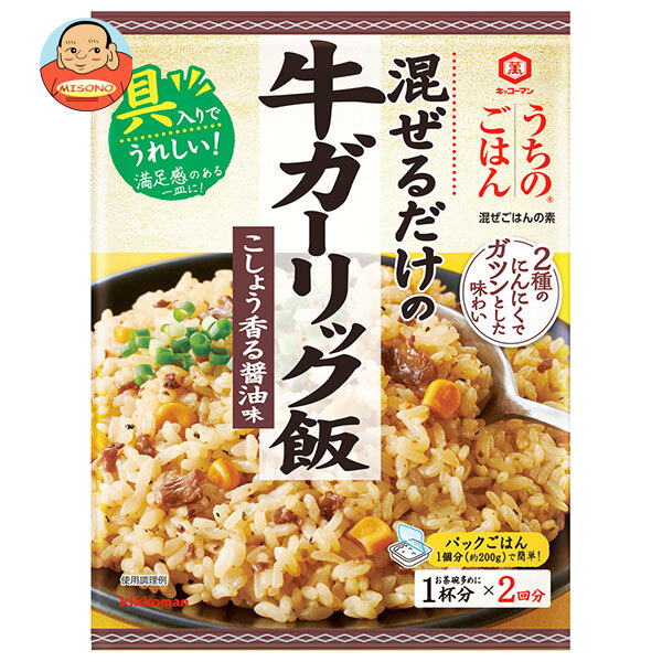 キッコーマン うちのごはん 牛ガーリック飯 74g×10袋入