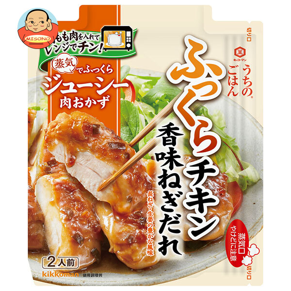 キッコーマン うちのごはん 香味ねぎだれふっくらチキン 70g×10袋入