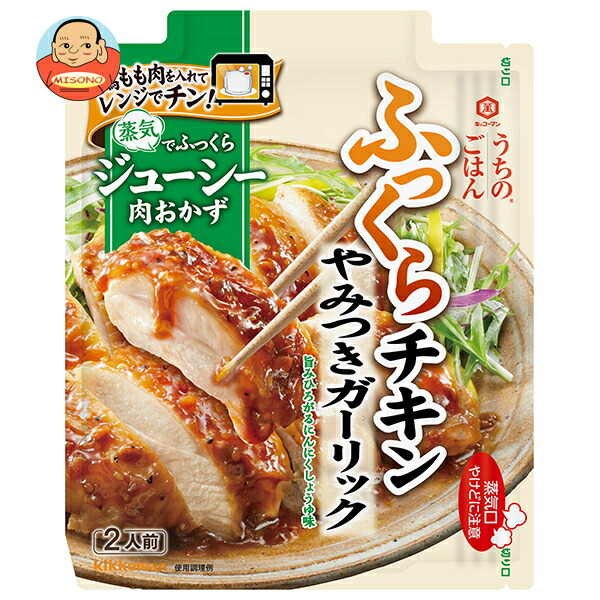 キッコーマン うちのごはん ふっくらチキン やみつきガーリック 70g×10袋入