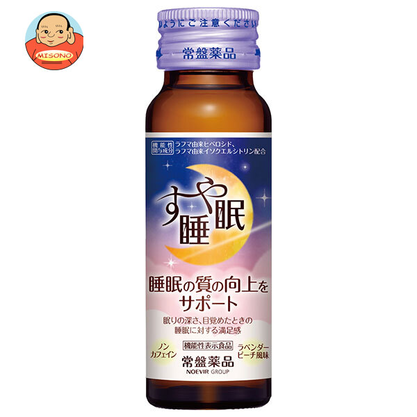 常盤薬品工業 すや睡眠 ドリンクタイプ 50ml瓶×50本入