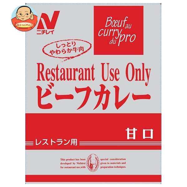 ニチレイフーズ Restaurant Use Only (レストラン ユース オンリー) ビーフカレー 甘口 200g×30袋入