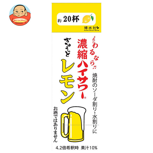 博水社 濃縮ハイサワー ぎゅうっとレモン 500ml紙パック×12本入