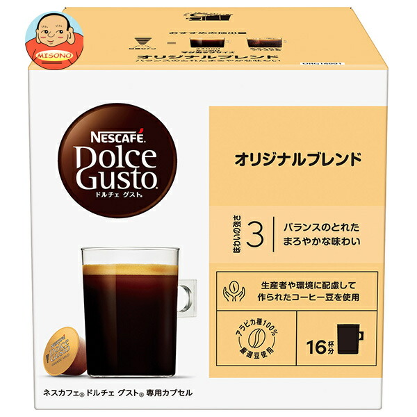 ネスレ日本 ネスカフェ ドルチェ グスト 専用カプセル オリジナルブレンド 16個(16杯分)×3箱入