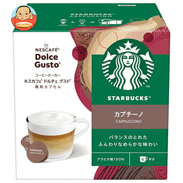ネスレ日本 スターバックス カプチーノ ネスカフェ ドルチェ グスト 専用カプセル 12個(6杯分)×3箱入