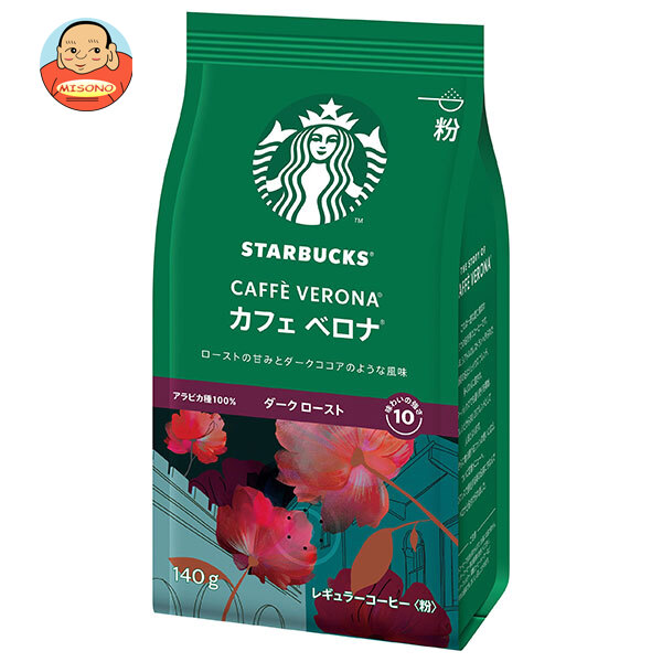 ネスレ日本 スターバックス コーヒー カフェ ベロナ 140g×6袋入
