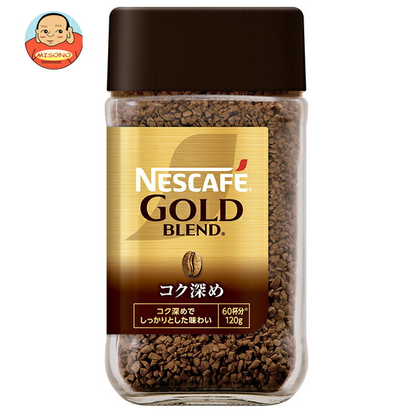 ネスレ日本 ネスカフェ ゴールドブレンド コク深め 120g瓶×4本入