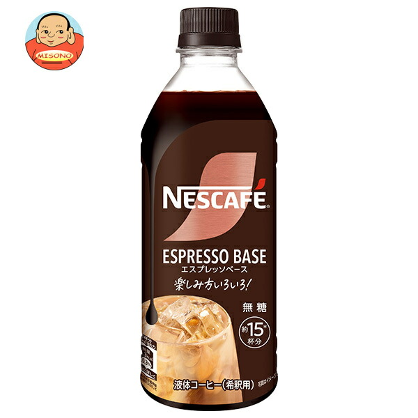 ネスレ日本 ネスカフェ エスプレッソベース 無糖 500mlペットボトル×12本入