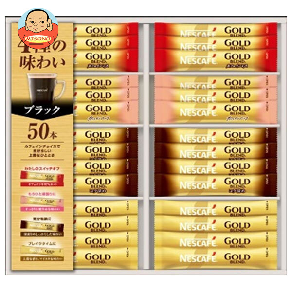 ネスレ日本 ネスカフェ ゴールドブレンド プレミアムスティックブラック ギフトセット (N35-CBS)×1個入