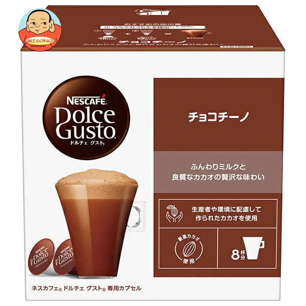 ネスレ日本 ネスカフェ ドルチェ グスト 専用カプセル チョコチーノ 16個(8杯分)×3箱入