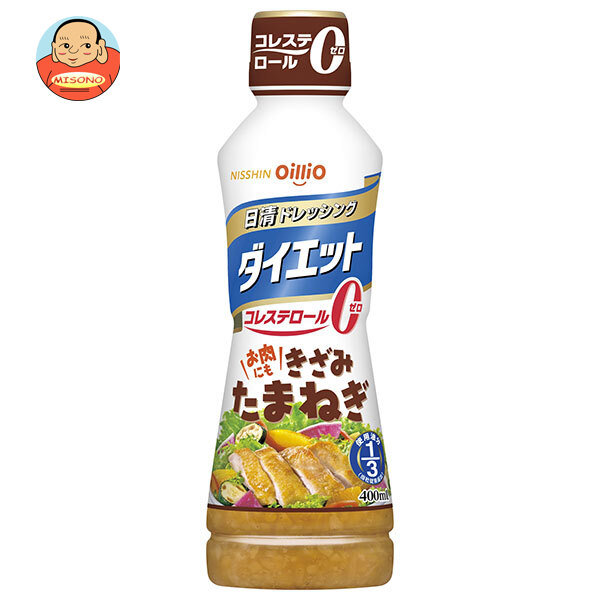 日清オイリオ 日清ドレッシング ダイエット きざみたまねぎ 400ml×8本入