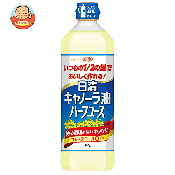 日清オイリオ 日清キャノーラ油 ハーフユース 800gペットボトル×8本入