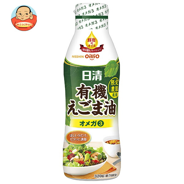 日清オイリオ 日清有機えごま油 320g×8本入