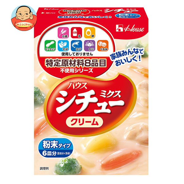 ハウス食品 特定原材料8品目不使用 シチューミクス クリーム 105g×6個入