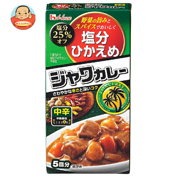 ハウス食品 塩分ひかえめ(25%オフ) ジャワカレー 中辛 120g×10個入