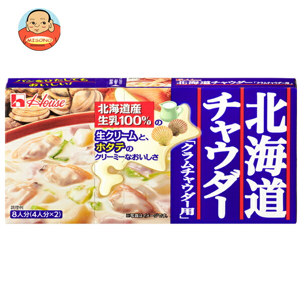 ハウス食品 北海道チャウダー クラムチャウダー 144g×10個入