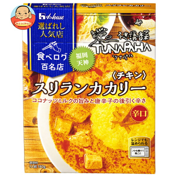 ハウス食品 選ばれし人気店 スリランカカリー チキン 180g×10個入