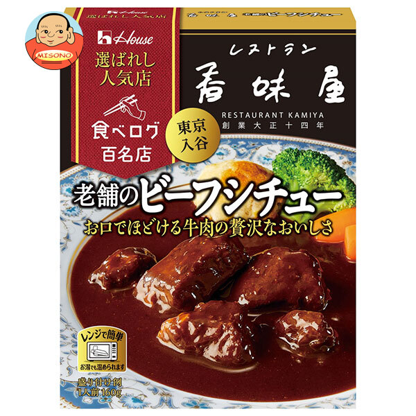 ハウス食品 選ばれし人気店 老舗のビーフシチュー 160g×30個入