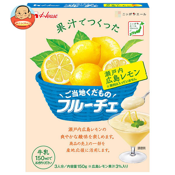 ハウス食品 ご当地くだものフルーチェ 瀬戸内広島レモン 150g×30個入