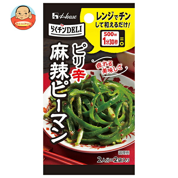 ハウス食品 らくチンDELI 麻辣ピーマン 7.6g×10個入