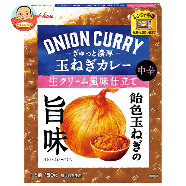 ハウス食品 ぎゅっと濃厚 玉ねぎカレー 生クリーム風味仕立て 150g×10個入