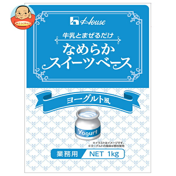 ハウスギャバン なめらかスイーツベース ヨーグルト風 1kg×6個入