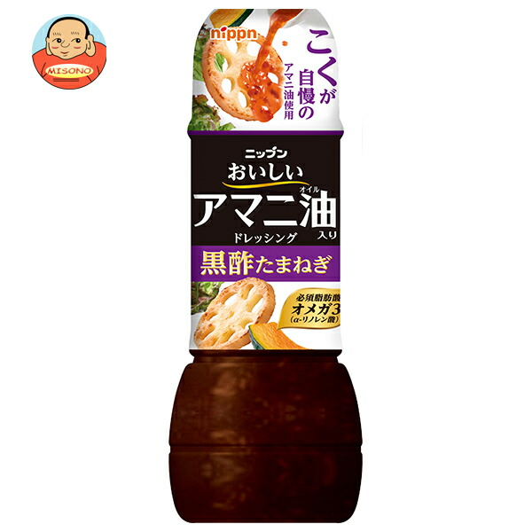 ニップン おいしいアマニ油入りドレッシング 黒酢たまねぎ 300mL×12本入
