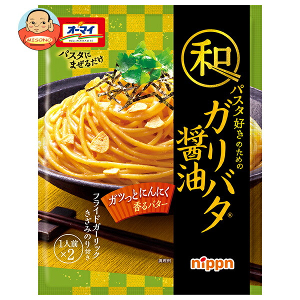 ニップン オーマイ 和パスタ好きのための ガリバタ醤油 (26.3g×2)×8袋入