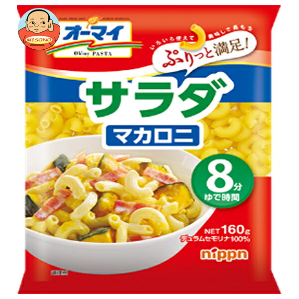 ニップン オーマイ サラダ マカロニ 160g×16袋入