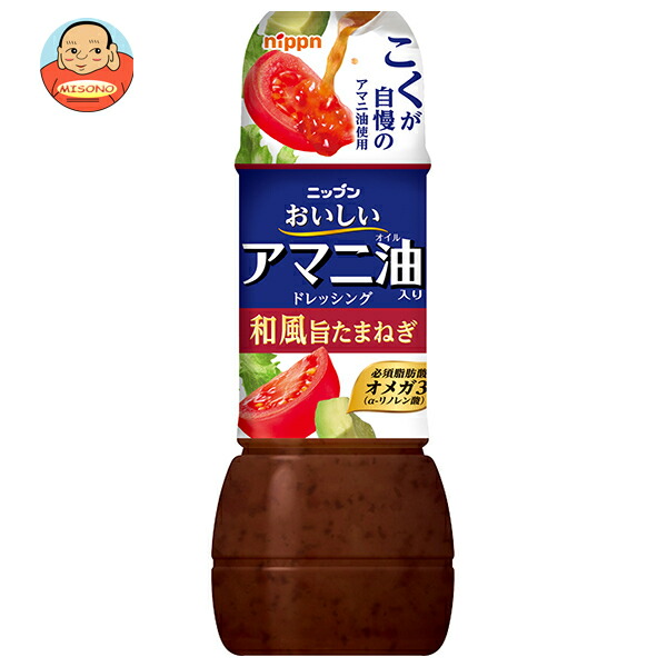 ニップン おいしいアマニ油入りドレッシング 和風旨たまねぎ 300ml×12本入