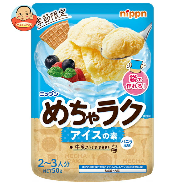 ニップン めちゃラク アイスの素 50g×12袋入