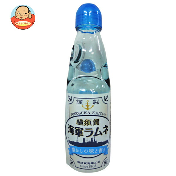 【賞味期限2026.07.31かそれ以降】調味商事 横須賀海軍ラムネ 200ml瓶×30本入