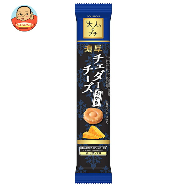 ブルボン 大人のプチ 濃密チェダーチーズおかき 10個×10袋入