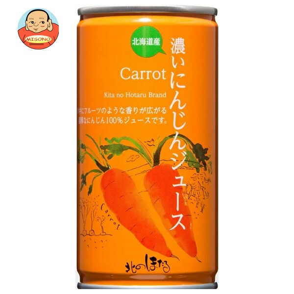 コーミ北のほたるファクトリー 濃いにんじんジュース 190g缶×20本入