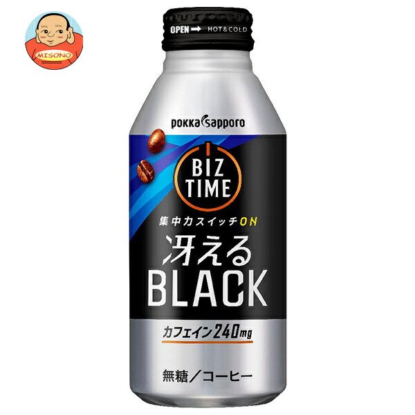 ポッカサッポロ ビズタイム 冴えるブラック 390gボトル缶×24本入