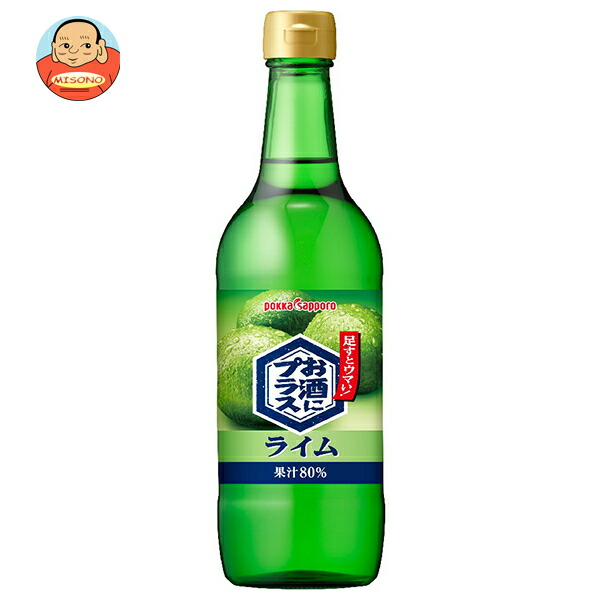 ポッカサッポロ お酒にプラス ライム 540ml瓶×12本入
