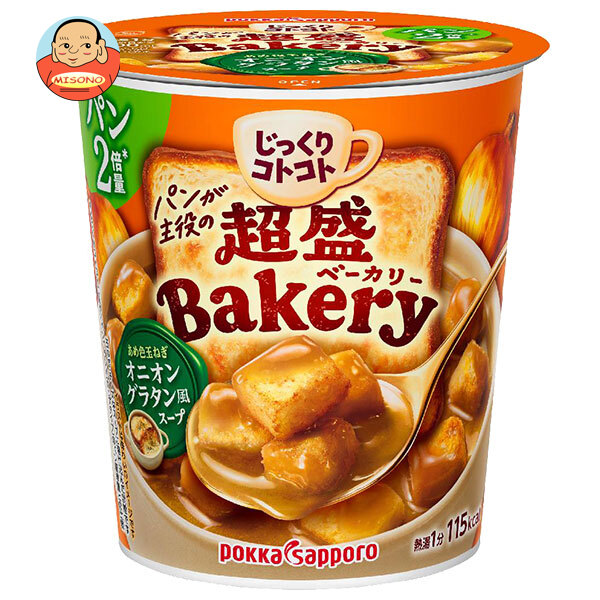 ポッカサッポロ じっくりコトコト超盛ベーカリーあめ色玉ねぎオニオングラタン風スープ 27.8g×6個入